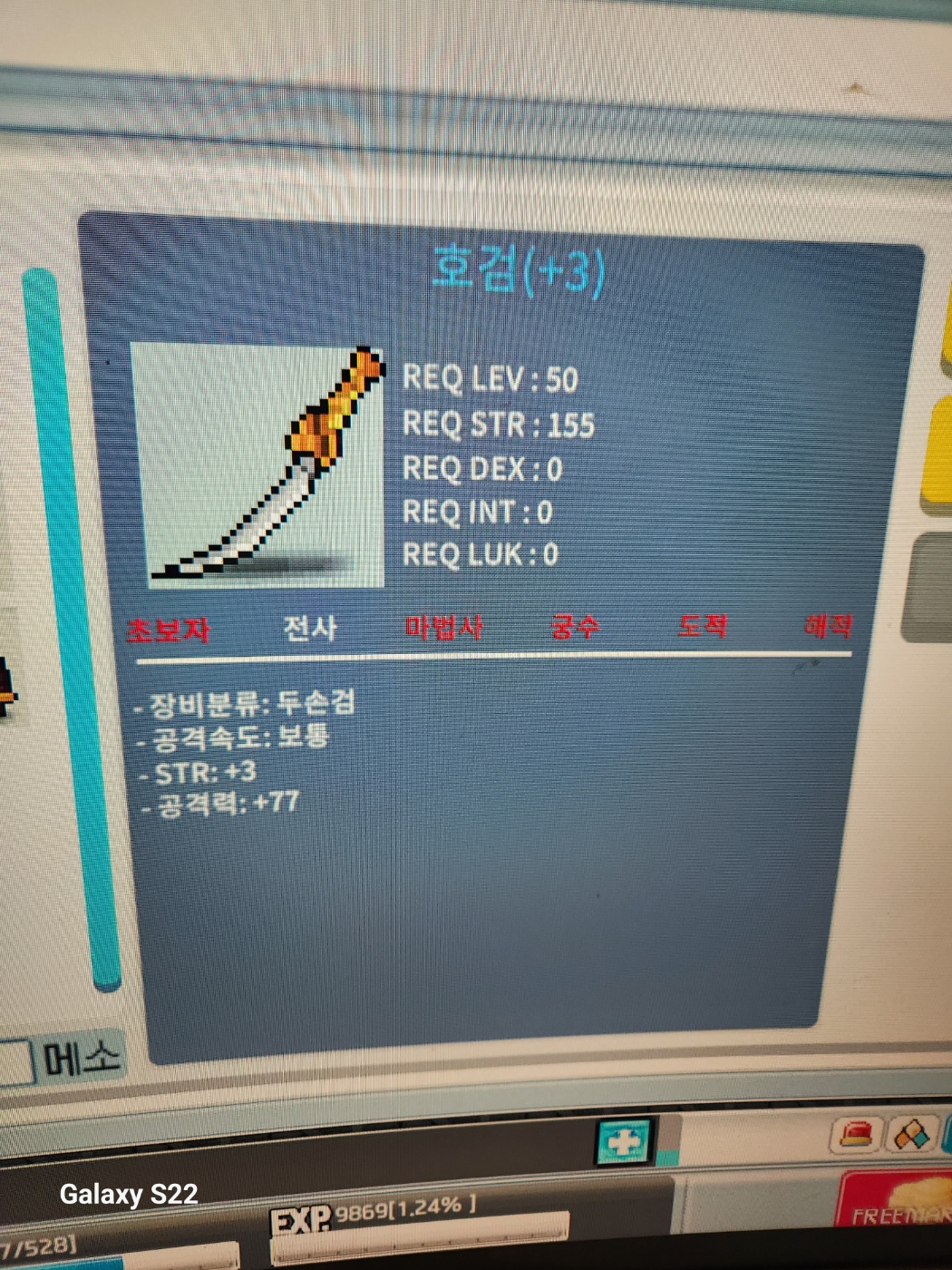 호검 힘3 공 77 (200에 ㅍㅍㅍ) / 2.000.000 / 호검 힘3 공 77 (200에 ㅍㅍㅍ) / 채팅 (실시간 컴터 앞 대기중)