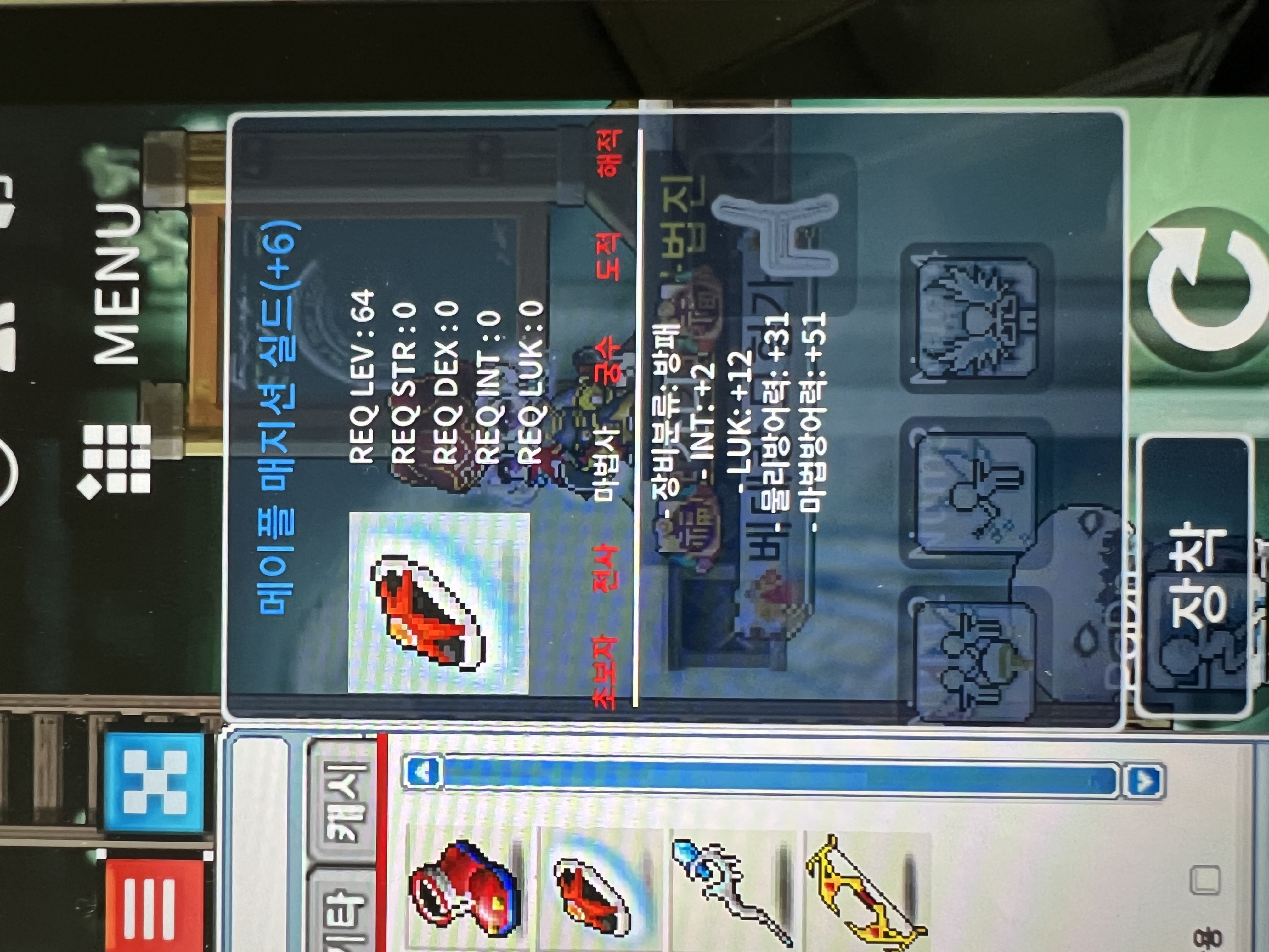 메이플 매지션 실드 합 14 / 1200만 / https://open.kakao.com/o/s06geQag
