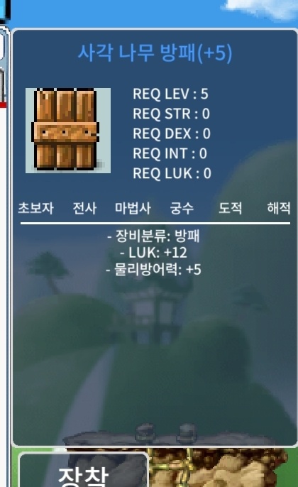 나무방패 럭12 팔아요. 1200 흥정가능 / 1200 / https://open.kakao.com/o/smaN1h5f