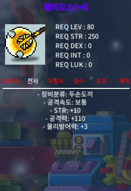 헬리오스10/110(80제) 던집니다 / 1억3천 / 힘10공110헬리오스80제 / https://open.kakao.com/o/sZynMkWf