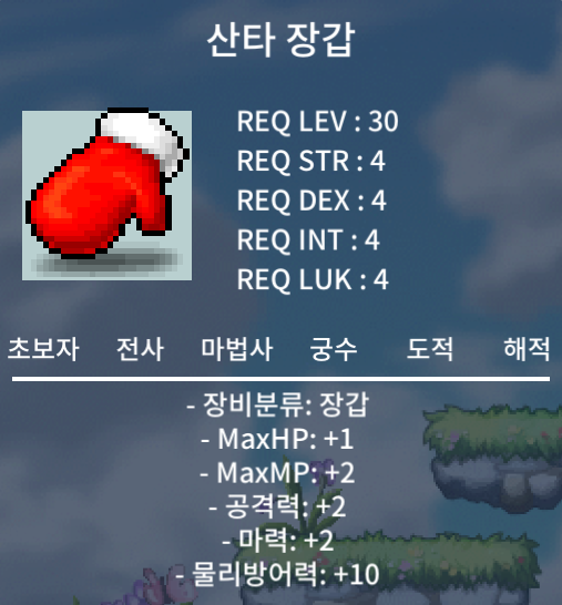 [30제][산타 장갑] / 1,200,000 / https://open.kakao.com/o/sQw1paTf