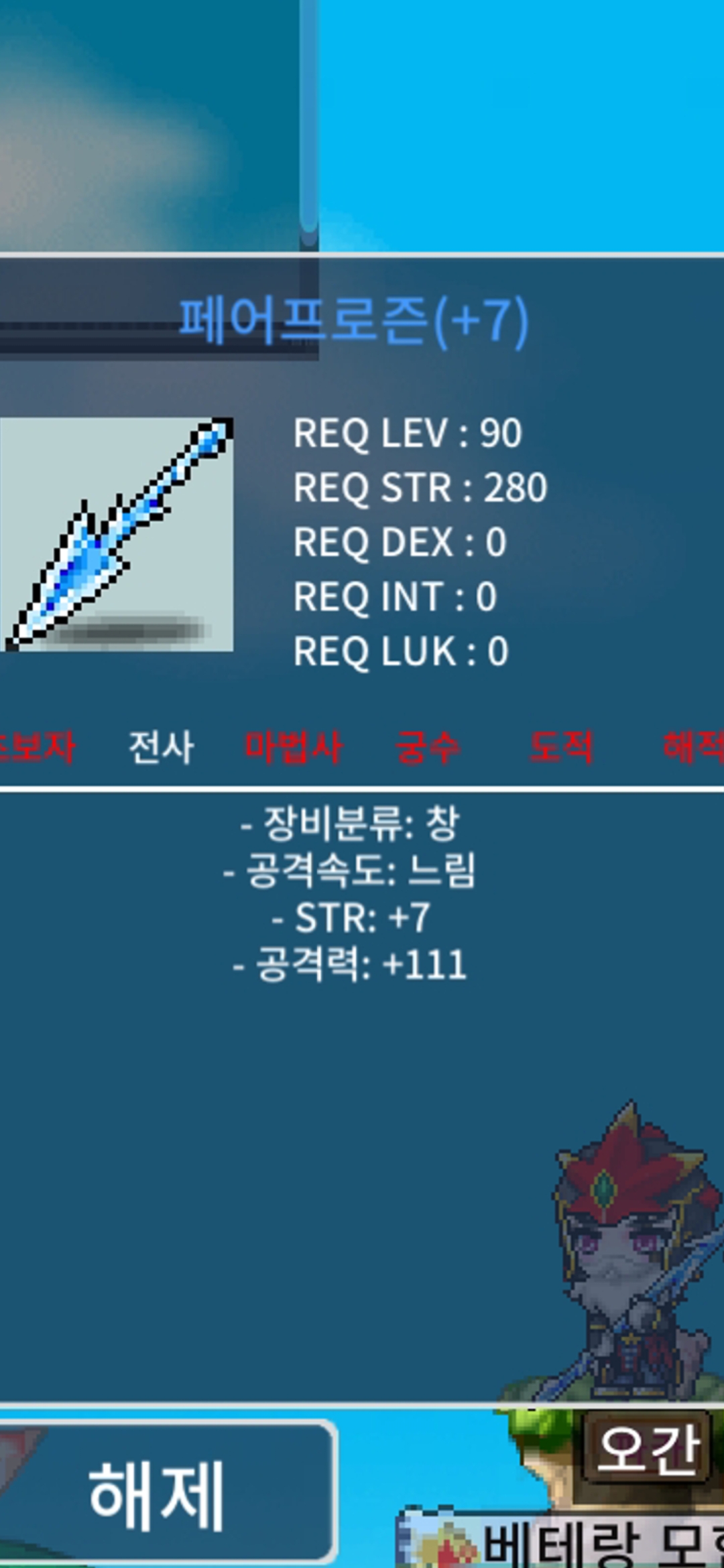 페어프로즌 완작/베리트 완작 둘중하나만 팔아요 / 1억 / 싸게 드리는겁니다(둘중하나 판매시 마감) / https://open.kakao.com/o/sg8V3EUf