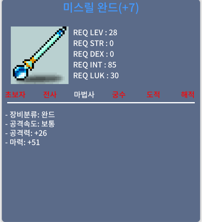 1상옵 미스릴완드 떡작(마51) 40에 팝니다. / 40 / https://open.kakao.com/o/gmBcyLXf