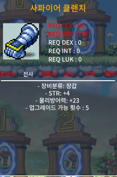 전사 60제 사파이어 클랜치 힘4 40판매 / 20만 / https://open.kakao.com/o/szr9Tm1f