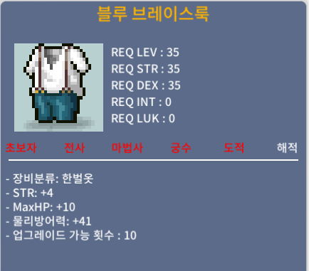 (부캐 떡작용) 1상옵 35제 힘4 한벌 브레이스 룩 / 40 / https://open.kakao.com/o/smSIBLUf