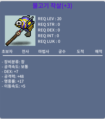 물고기 작살 / 150만원 / 10% 1작 60% 2작 명3작 / 공48 명17 이5 / https://open.kakao.com/o/sGxer0O