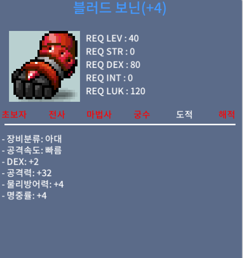 블러드 보닌 / 250 / 덱2, 공32 / https://open.kakao.com/o/sIdVkbTf