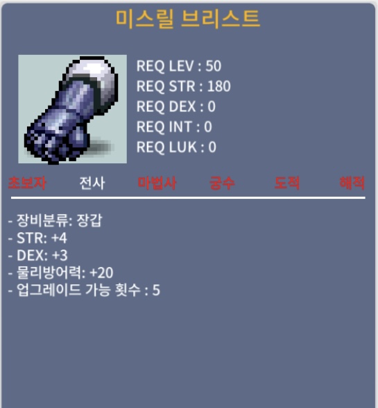 미스릴 브리스트 / 600만 / 합7 (힘4덱3) / https://open.kakao.com/o/s8CjiKUf
