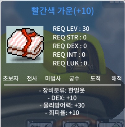 덱떡 빨간색 가운 120에 팝니다 / 120 / https://open.kakao.com/o/stM6lf3f