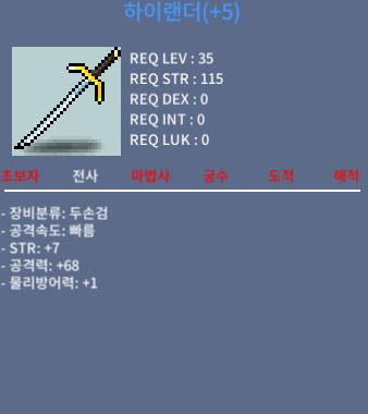 공68 공작 하이랜더 / 500만 / 채팅 주세요