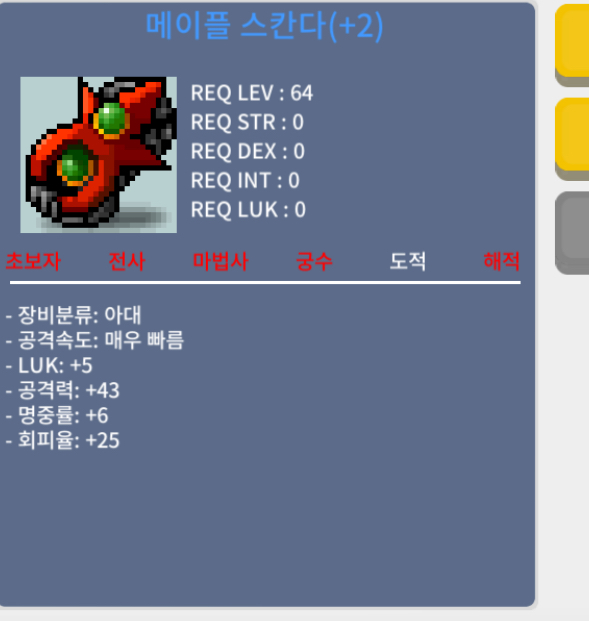 5/43 스칸다 / 4100 / 2개 / https://open.kakao.com/o/stTjYETf