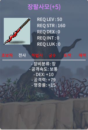 50제 장팔사모 5명작 250만에 팝니다~ (10/79/15) / 2500000 / https://open.kakao.com/o/svDhvZ4f