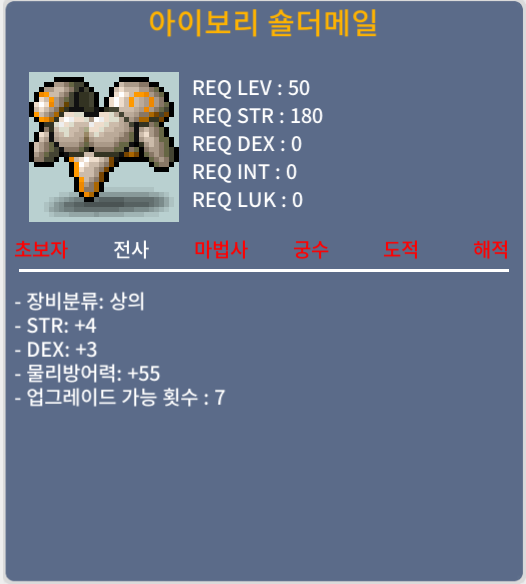 아이보리 숄더메일 합7 / 50