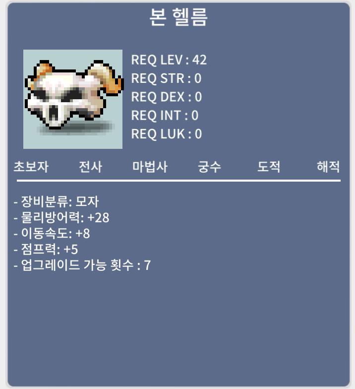 본 헬름 / 440만 / 노작 / 쪽지 채팅