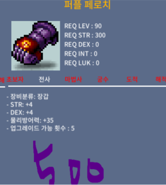 합8 90제 장갑 퍼플 페로치 / 500만 / 댓글 후 쪽지나 디엠주세욤