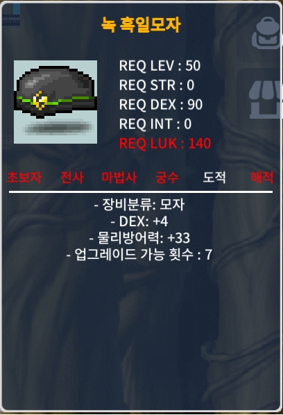 녹 흑일모자 / 15 / 50제 / 덱4 / 노작 / https://open.kakao.com/o/sxjmRGUf