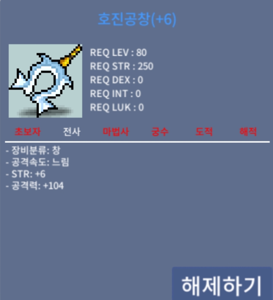호진공창 6/104 / 1억2천 / https://open.kakao.com/o/soR503Rf