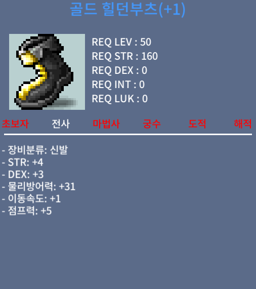 합7 1작신발 / 300만메소 / 신점10% 1작 / 채팅