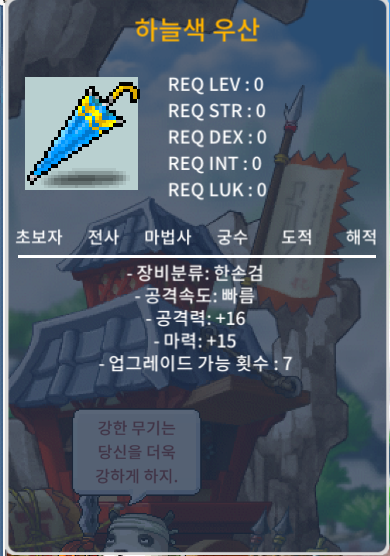 하늘색 우산 1개 / 5만 / 노작 공16, 마15 / https://open.kakao.com/o/ssQteN8f