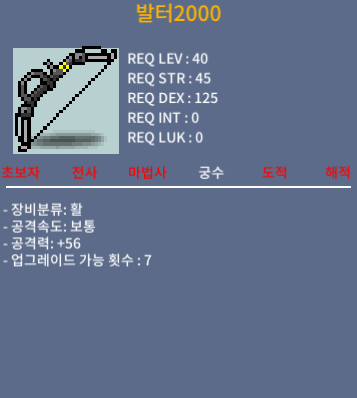 발터2000 / 1상옵 / 23만 메소 / https://open.kakao.com/o/sQYxduTf