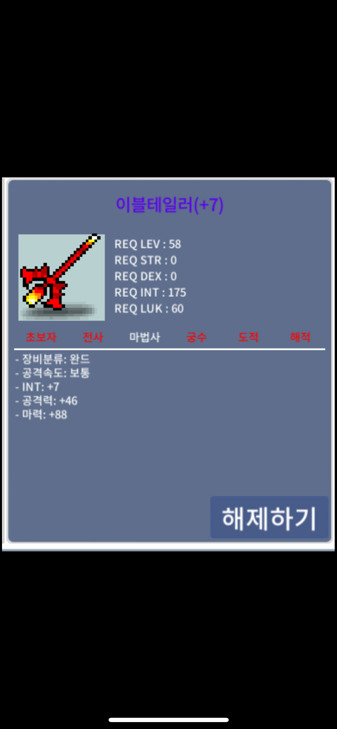 이블테일러 58제 완드 합마 95 / 35000000 / 합마95입니다 / https://open.kakao.com/o/siHYuSWf