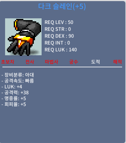 럭 4 공 38 슬레인 / 1300 / 채팅주세요