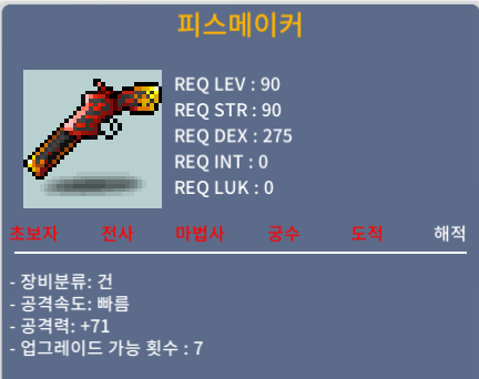 피스메이커 1상옵 71 / 250만
