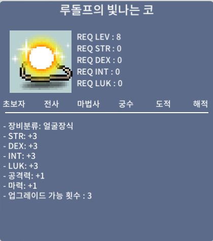 루돌프 빛나는 코 팔라요~흥정x / 16억5천 / https://open.kakao.com/o/sORrsQoc