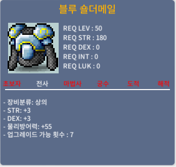 50제 블루숄더메일 합6 / 40만