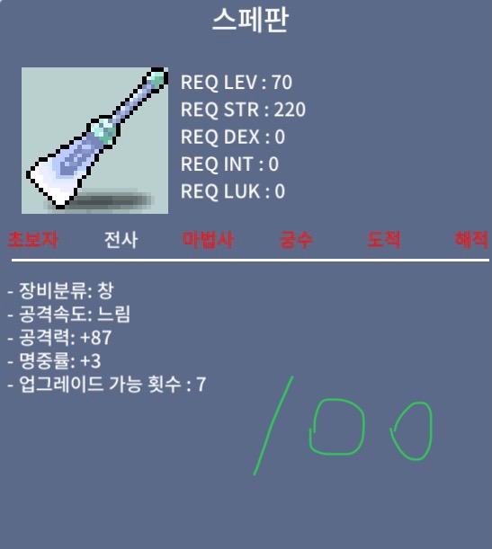 스페판 / 100 / 중옵 / https://open.kakao.com/o/sIDkVRQf