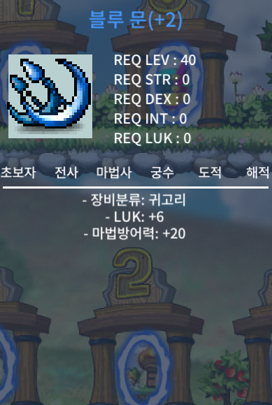 40제 럭6 블루문귀걸이 / 150 / @@ / 쪽지or대화