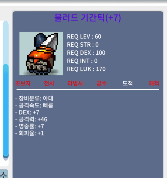 7/46 기간틱 / 70000000 / 개떨이 입니다 / 채팅
