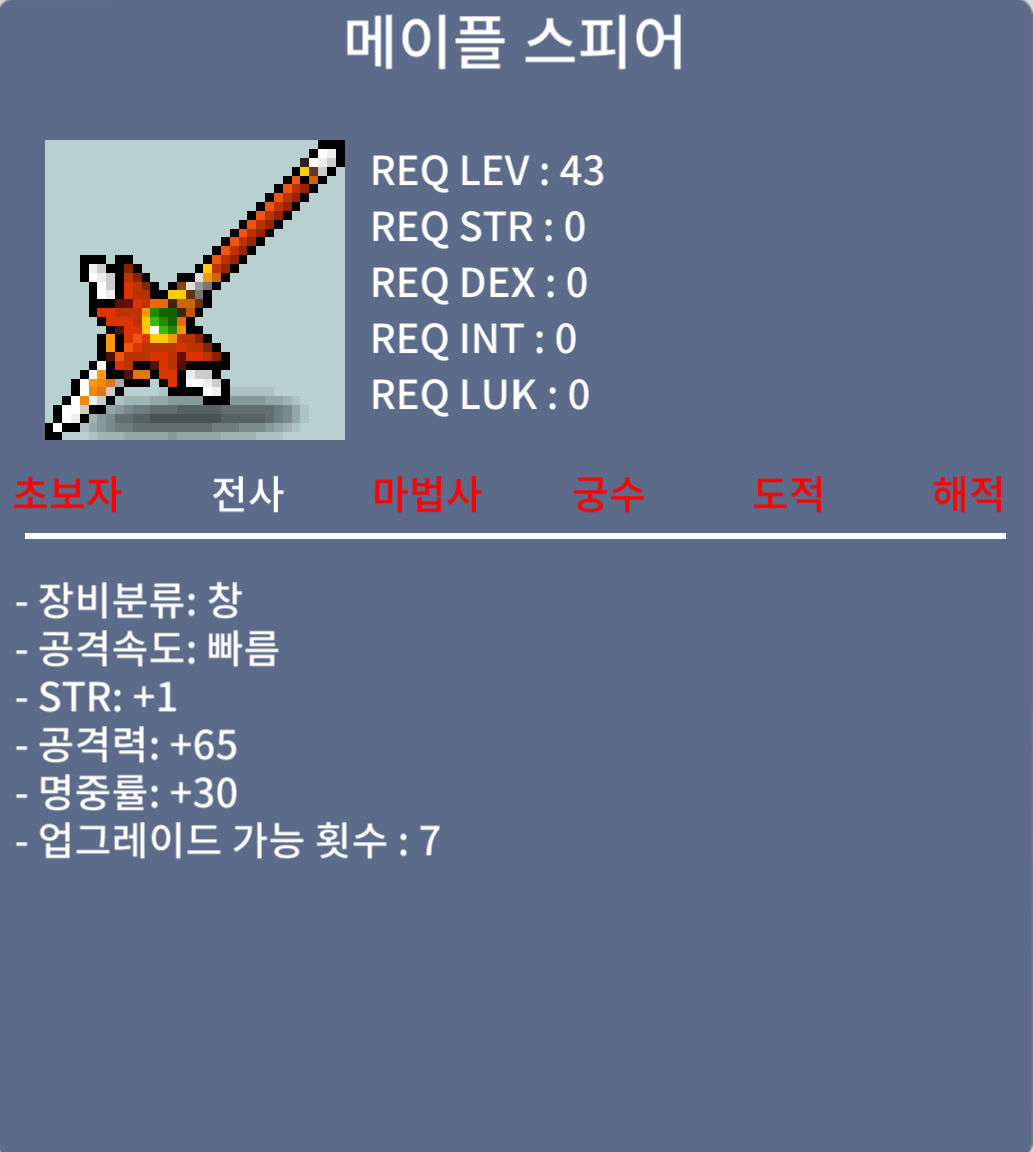 메이플스피어 노작팔아요 / 2200만원 / https://open.kakao.com/o/smF0aS0f