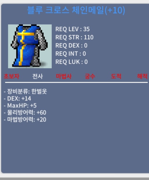 블루크로스체인메일 덱+14 팔아요 / 50만 / https://open.kakao.com/o/s04PwrCe