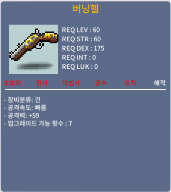 버닝헬 1상옵, 2상옵 팝니다 / 30, 60 / https://open.kakao.com/o/sD9y35Tf