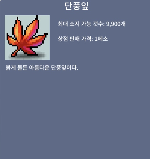 단풍잎 개당2250 / 2250 / 단풍잎 / 카카오톡 오픈채팅을 시작해 보세요. 링크를 선택하면 카카오톡이 실행됩니다.  노오무 https://open.kakao.com/o/sIDWuTXf