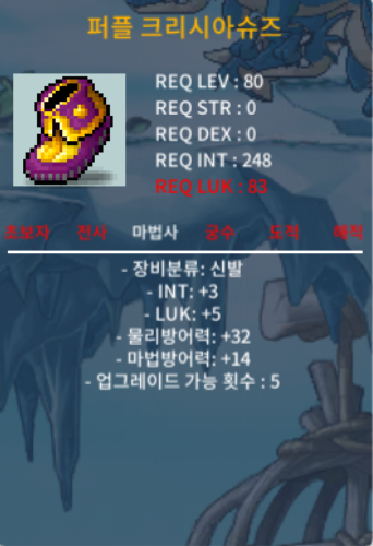 퍼플 크리시아슈즈(80제) / 120 / 합8 인럭(3/5) / https://open.kakao.com/o/sN1h89Tf