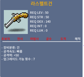50제 / 라스펠트건  / +1 / 50만 / https://open.kakao.com/o/sedevgUf
