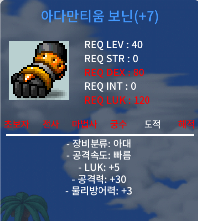 떡작 아다만티움 보닌 럭5 공30 물방3  ( 100만) / 100만 / https://open.kakao.com/o/seO6mQ1f