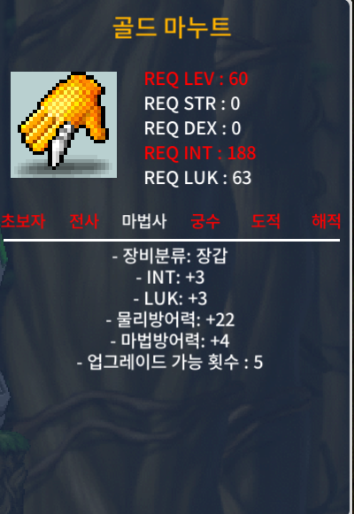 60제 골드 마누트 합6(인3럭3) / 80만 / 골드 마누트 / https://open.kakao.com/o/gkl2Bh3f