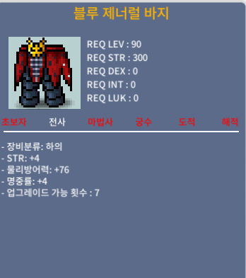 90제 합8 전사바지 팜 / 700 만