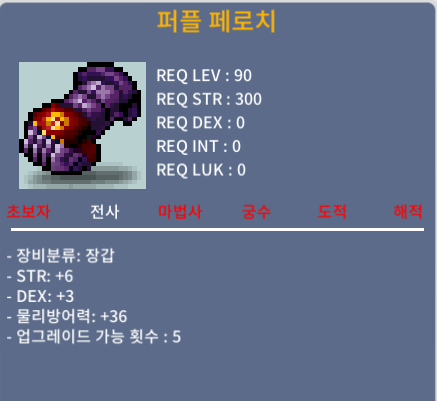 (판매완료) 퍼플 페로치 / 800 / 합9 (힘6 덱3) / https://open.kakao.com/o/ss5wHpQf