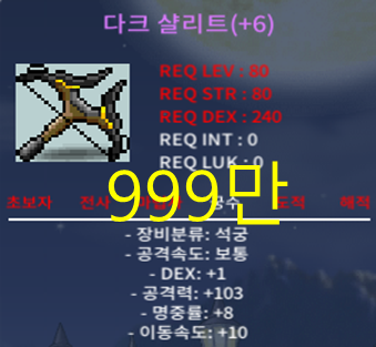 (칼답) 공103 다크샬리트(다크 샬리트) 팜 / 999만 / https://open.kakao.com/o/s7F9smfg