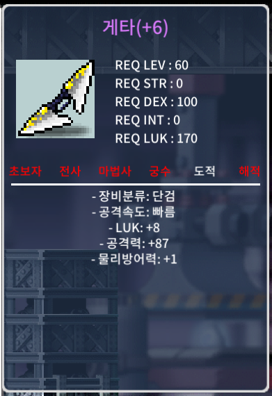 게타 / 12900000 / 럭8/공87/물방1 / https://open.kakao.com/o/gnnv3aig