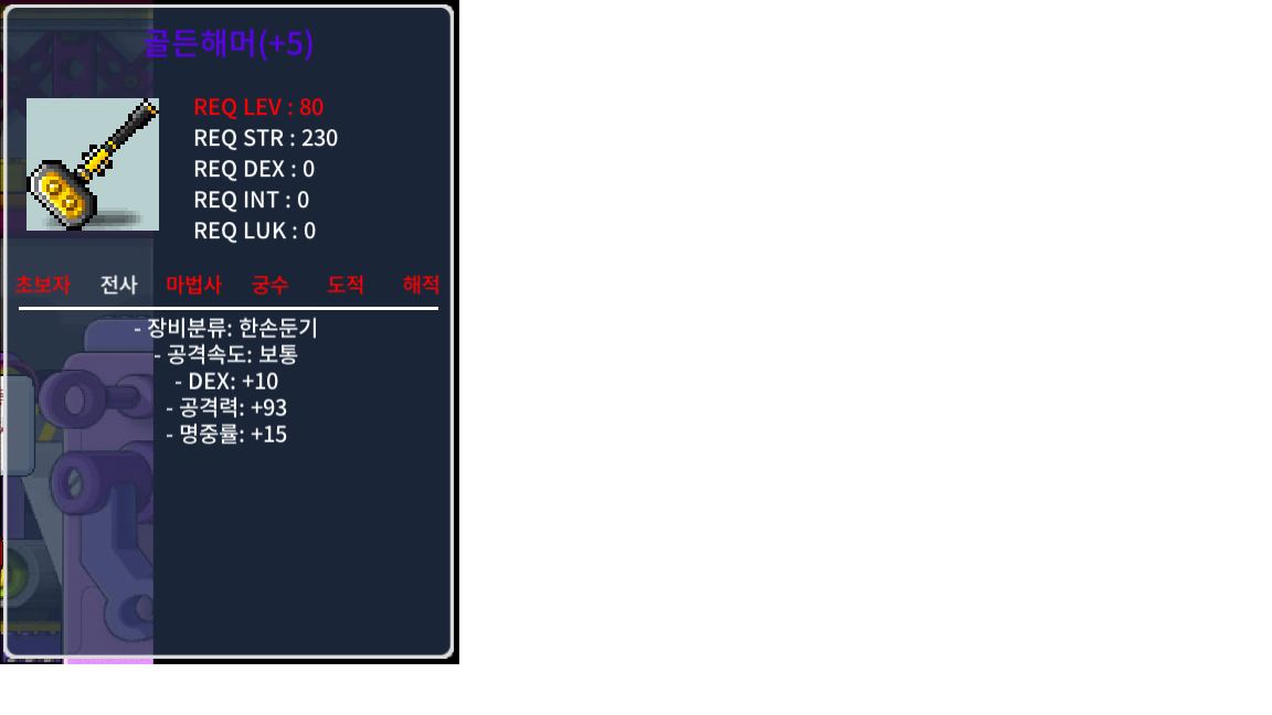 80제 한둔 골든해머 / 650 / 5명작 / 오픈카톡주세요 ! / 650