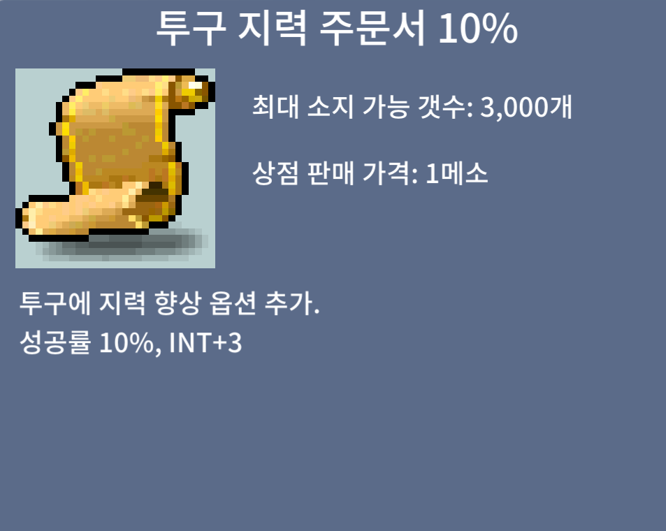 [급처] 투지 10% / 80만 / 총 5장 / https://open.kakao.com/o/sdFDVDtd