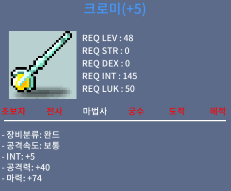 크로미 / 550 / 합마 79 / 채팅, 쪽지