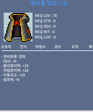 덱6 메망 메이플망토 1900 ㅍㅍㅍㅍ / 1900 / https://open.kakao.com/o/sWWZhz1f 또는 채팅