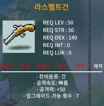 50제 라스펠트건 중옵 20 / 1상옵 50 팝니다 / 채팅주세요!