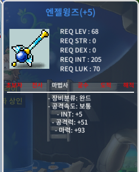 엔젤윙즈 5작 합마 98 300 팔아요 / 300만원 / 1 / https://open.kakao.com/o/g2ZZU04f